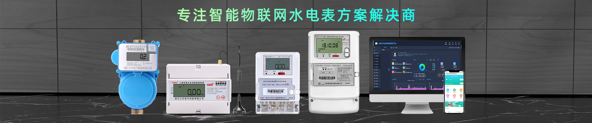 浙江小牛电气科技有限公司产品展示